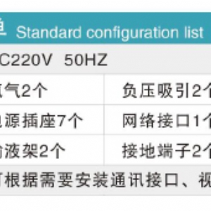 ICU醫療柱